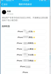 如何设置QQ音乐显示手机型号小尾巴 2