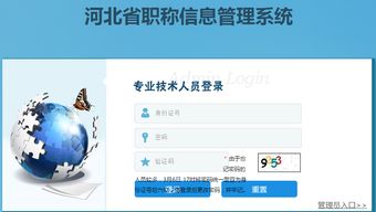 轻松学会：河北职称信息管理系统密码重置步骤 3