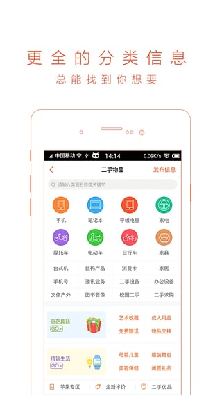 58同城商家招聘版app