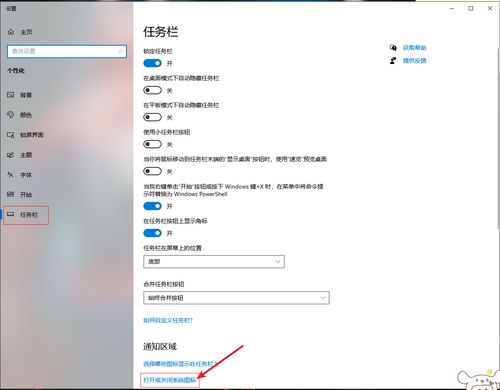 Win10语言栏消失了？快速找回方法！ 3