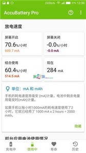 AccuBattery酷安 截图2