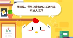 问答揭秘：蚂蚁庄园2024年5月1日为何提及“象鼻分明饮玉河”？ 4