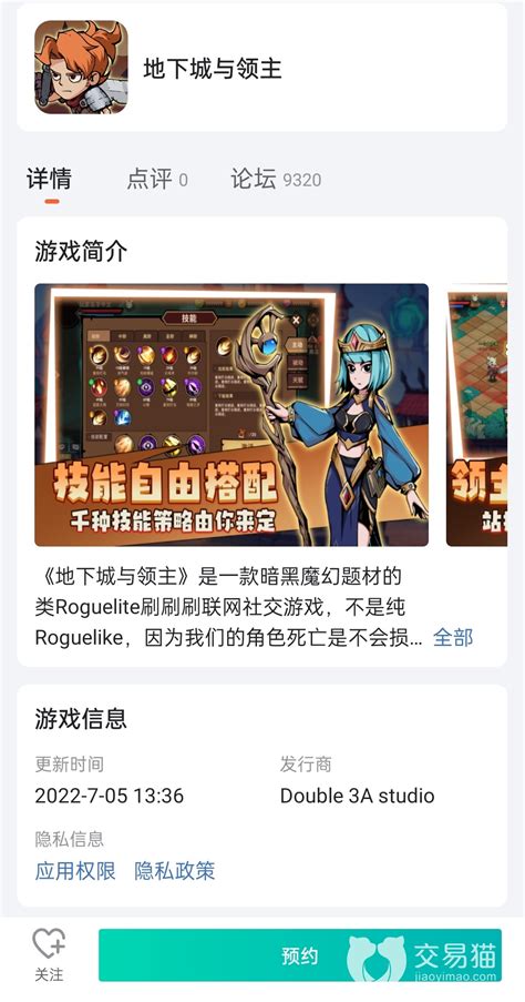 如何轻松领取地下城与勇士手游豪华礼包？ 4