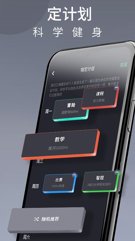 莫比健身app 截图3