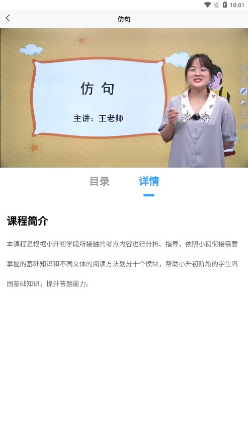 学王课堂免费资源