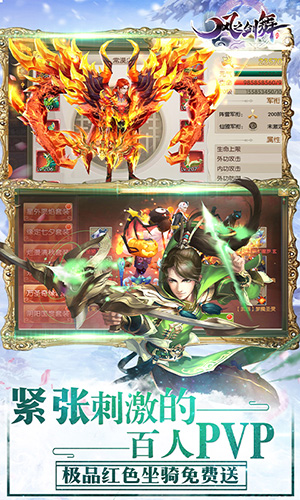 苍月神途手游 1