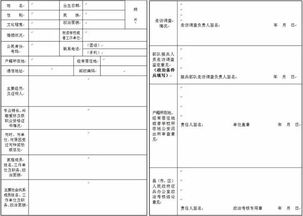 如何轻松填写家庭基本情况表格 4