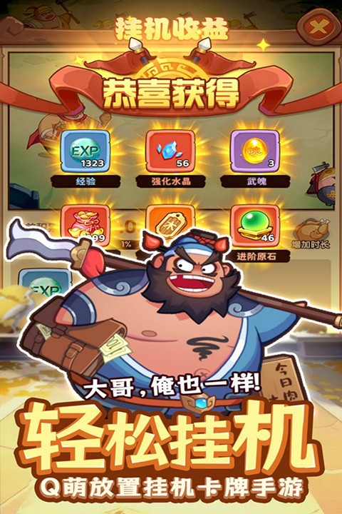 守护之境手游 截图2