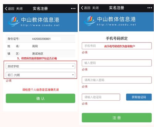 如何查询初中成绩 1