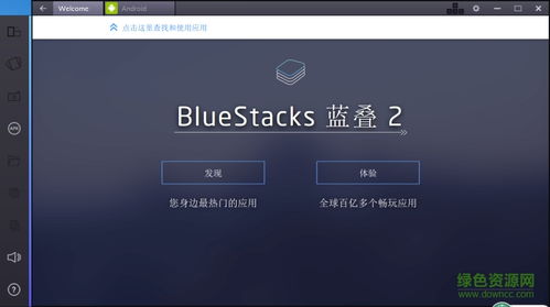 轻松搞定！BlueStacks安卓模拟器卸载应用全攻略 3