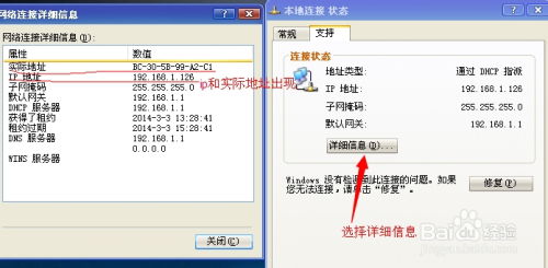 迅游加速器：轻松修改IP地址教程 1