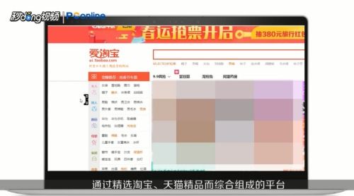 揭秘！爱淘宝与淘宝到底有何不同？ 1