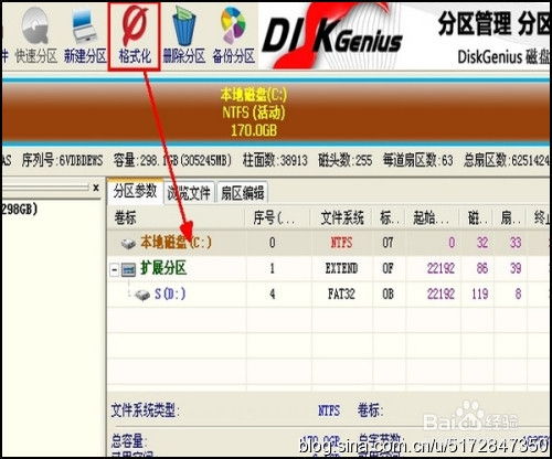 轻松学会：硬盘分区全攻略 2