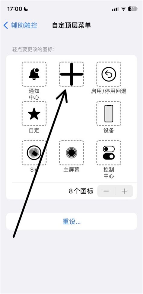 轻松掌握！如何设置iPhone上的实用小圆点 2