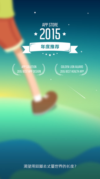 walkup app 截图2