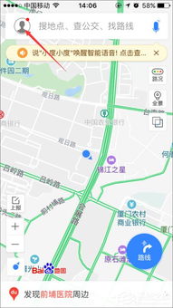 如何下载安装百度地图？ 2