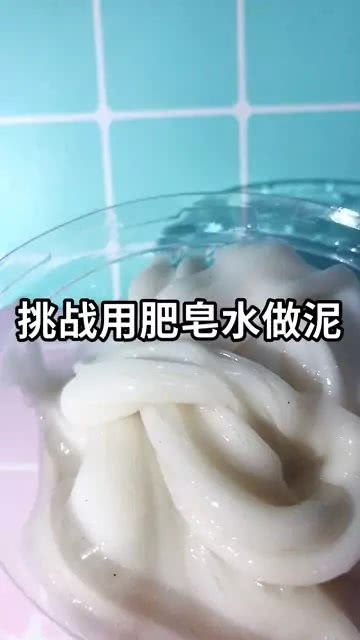 自制肥皂水的简单方法 2