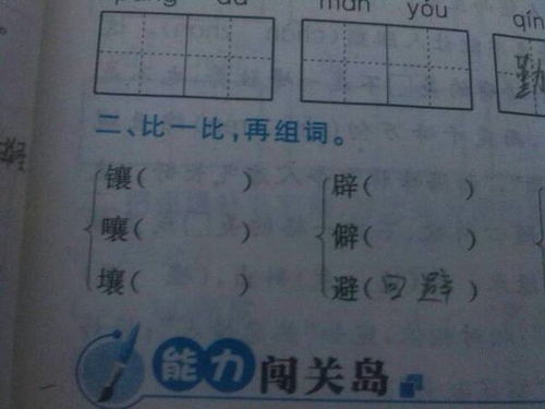 箩字的组词与标准拼音大全 2