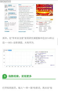 如何找到免费进入中国知网（CNKI）的入口？ 2