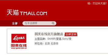 天猫旗舰店商品均为正品吗？ 2