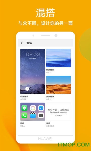 如何轻松搞定？华为手机下载主题的超简单步骤！ 3