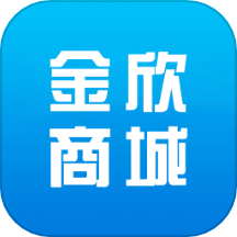 金欣商城app