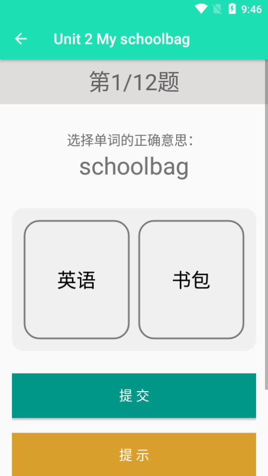 英语同步四年级上册课本app 截图3