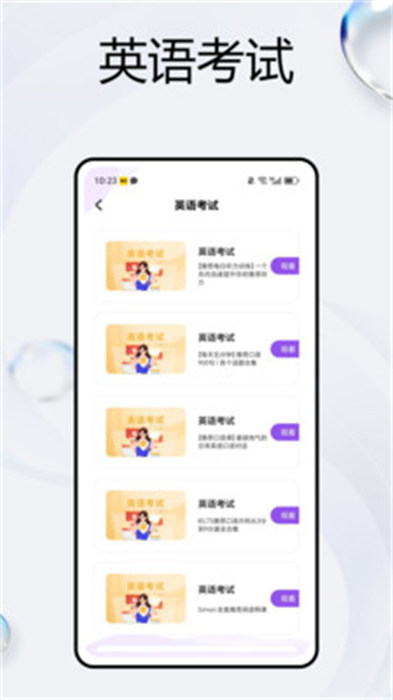 阳阳英语 1