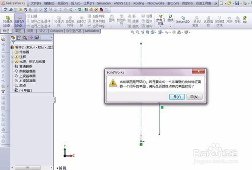 掌握SolidWorks：轻松创建动态旋转凸台的技巧 2