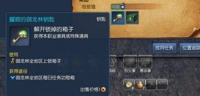 剑灵御龙林进化石怎么做？ 4