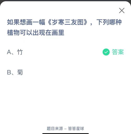 揭秘端午传统：蚂蚁庄园小课堂带你认识“端午三友 4