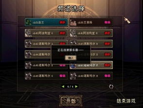 DNF为何持续无法连接服务器？ 3