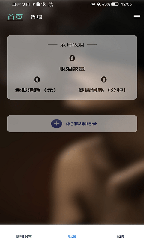 汽车识别帮 截图2