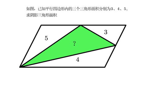 三角形三边长度求面积方法 2