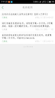 如何删除百度的通知信息？ 3