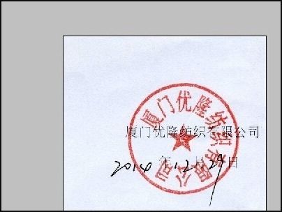 骑缝章的正确盖法 2
