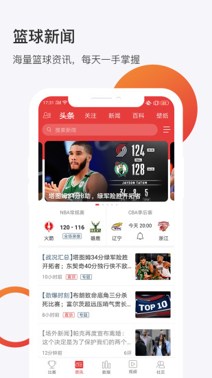 球长体育 截图4