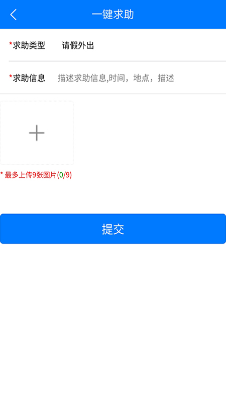 阳光关爱app 截图3