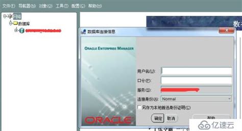 Oracle数据库中怎样创建表空间？ 1