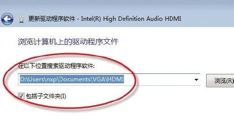 东芝笔记本HDMI音频驱动一键安装指南 3