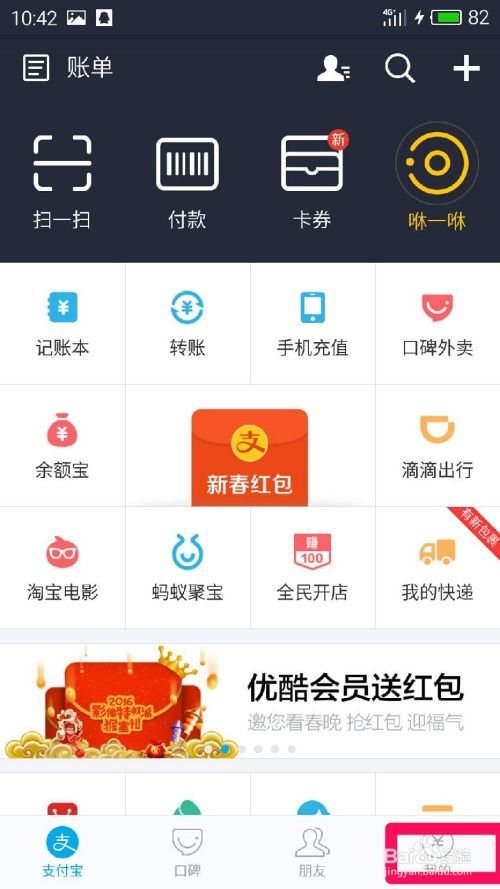 手机话费充值，一步步教你轻松搞定！ 2