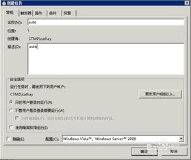 如何在Windows 7上运行TM2007 2