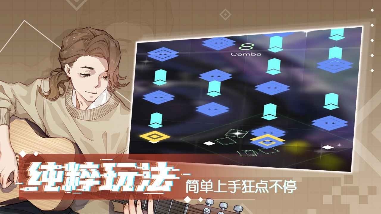 心跳旋律正版 截图3