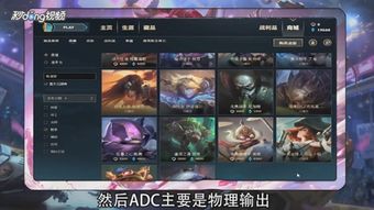 揭秘！ADC、APC、AD、AP 这些游戏术语的全称究竟是什么？ 4