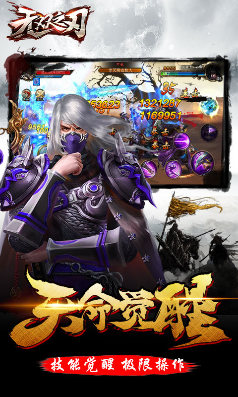 梦貂蝉 截图3