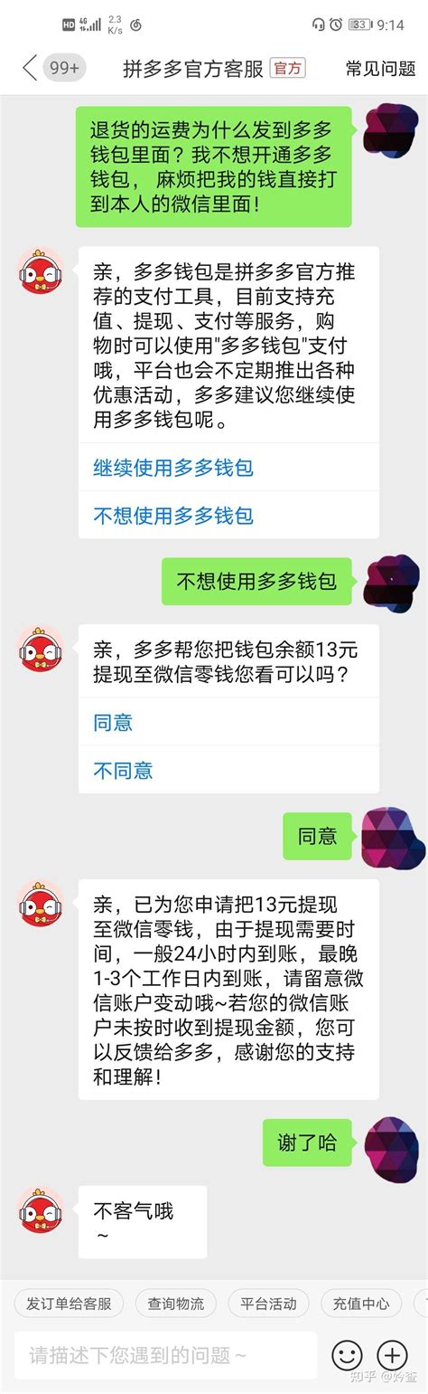 详解：多多钱包是什么及其功能 4