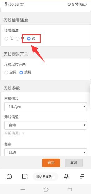 如何有效提高WiFi网络速度？ 2