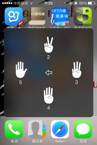 苹果手势功能如何使用？ 3