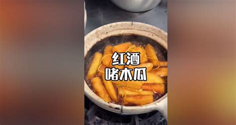 美容养颜又滋补：学会制作诱人红酒木瓜汤 2