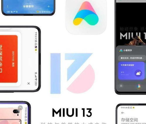 哪里可以查看MIUI13第一批机型名单？ 3